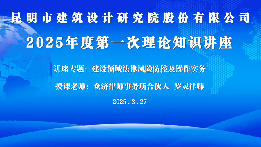 3月27日理论知识讲座.png